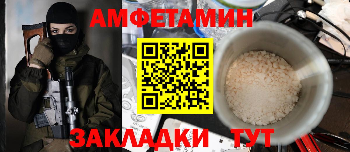 Amphetamine VHQ Серпухов