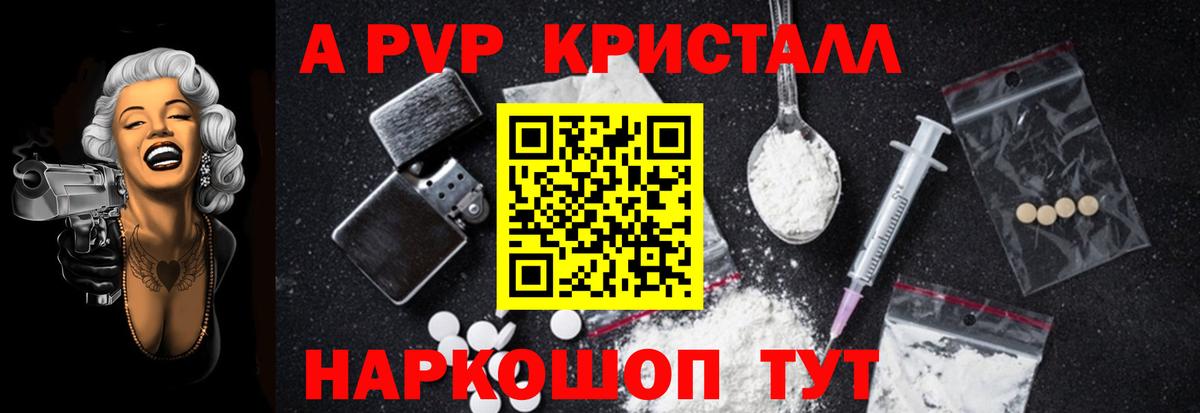 APVP Соль Серпухов