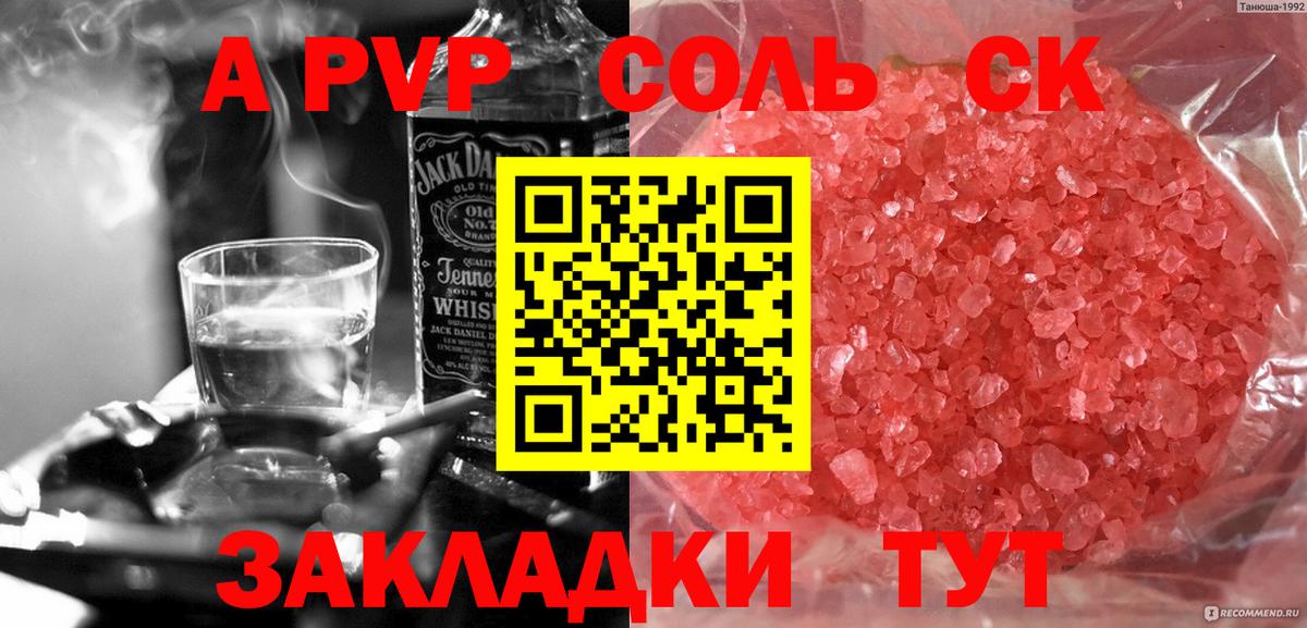 Серпухов  Alpha-PVP VHQ  Альфа ПВП крисы CK  Вход с VPN  Alfa_PVP Соль 