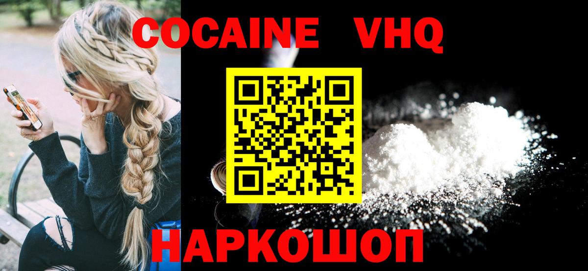Кокаин Боливия  Cocaine Боливия  КОКАИН  Серпухов  Вход с VPN 