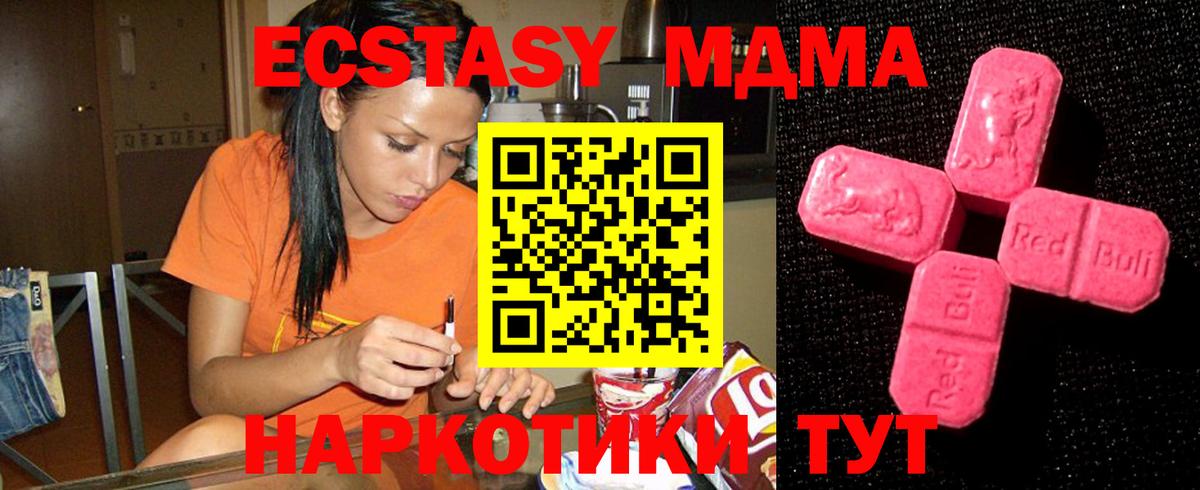 ЭКСТАЗИ XTC Серпухов
