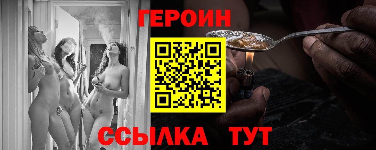 Героин афганец  Вход с VPN  Серпухов 