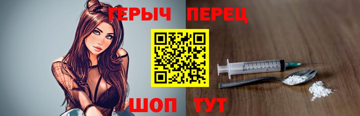 Героин герыч Серпухов