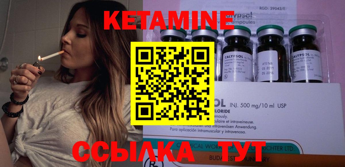 Кетамин VHQ  Вход с VPN  КЕТАМИН ketamine  Серпухов 