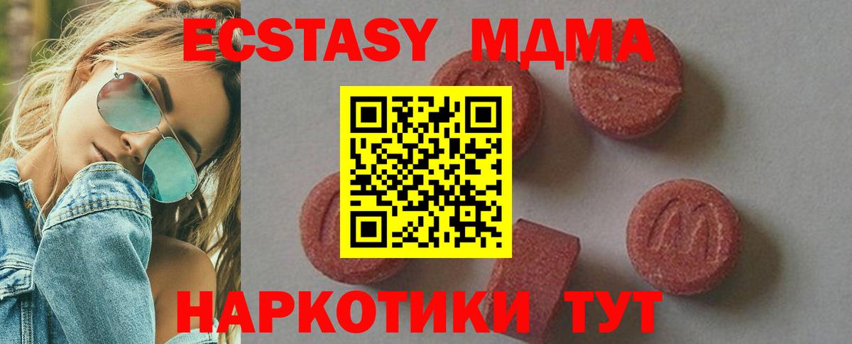 МДМА кристаллы  Вход с VPN  MDMA  Серпухов  MDMA молли 