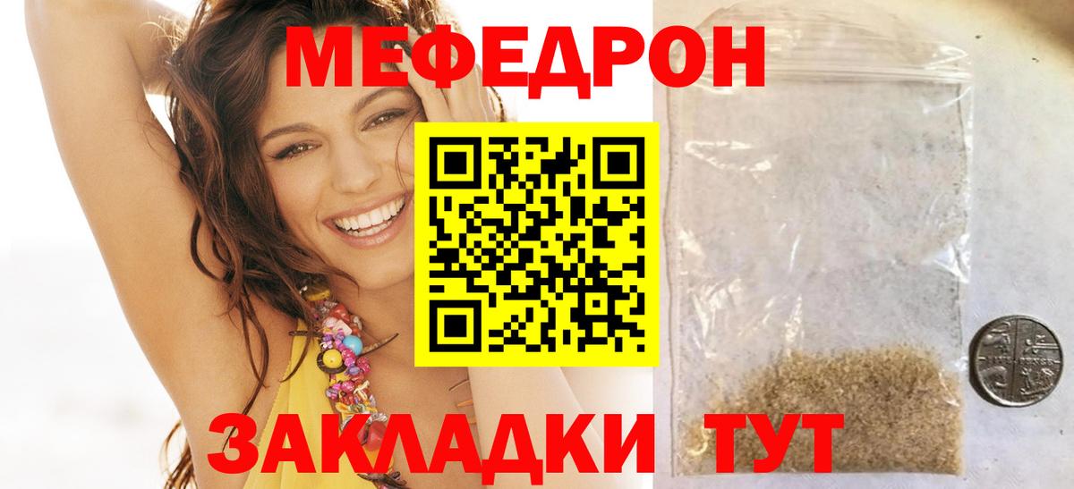 Меф Серпухов