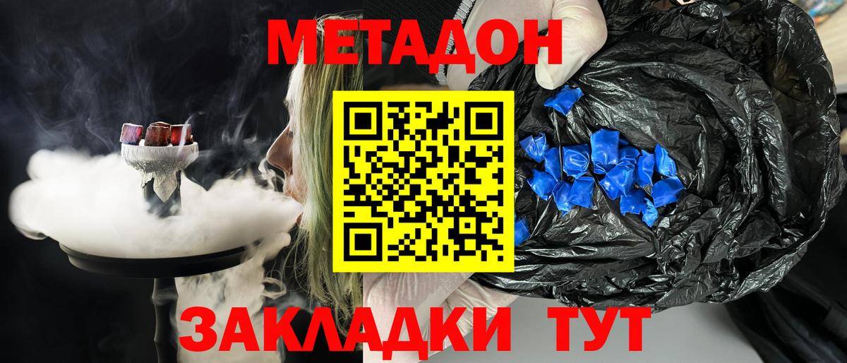 блэк спрут ТОР  МЕТАДОН белоснежный  Серпухов  Вход с VPN  МЕТАДОН мёд 