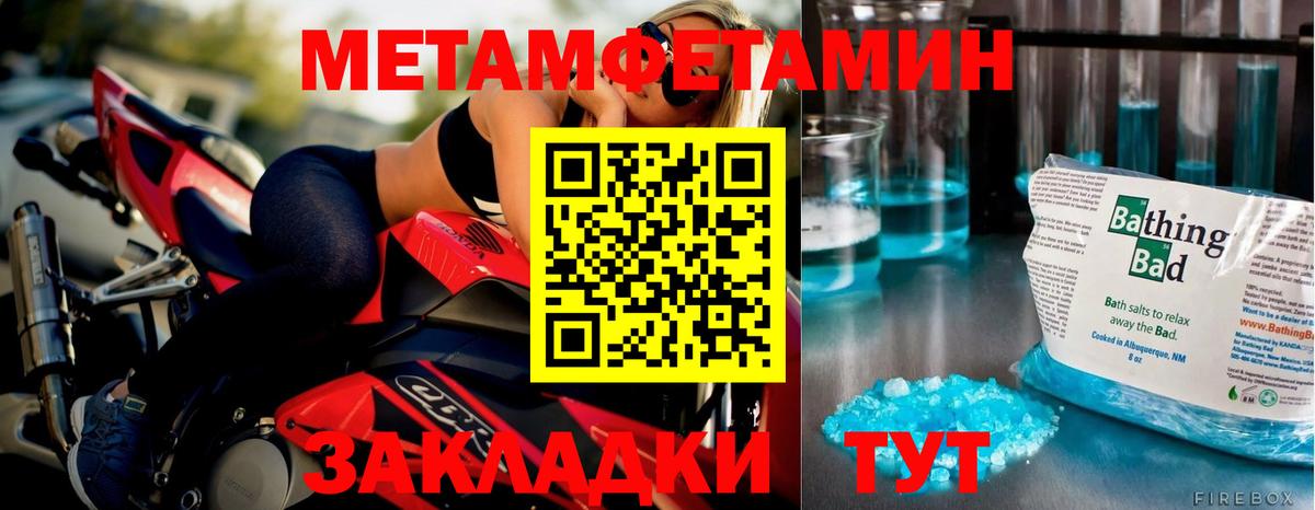 Метамфетамин Methamphetamine Серпухов
