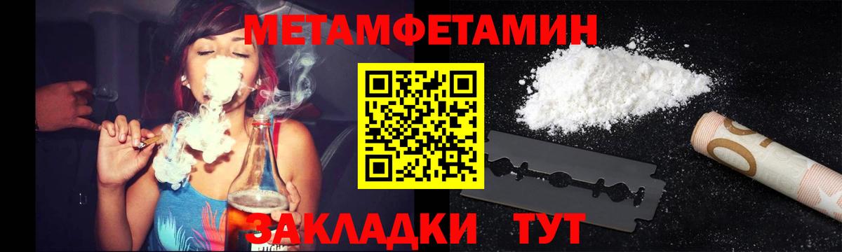 Первитин кристалл  Первитин кристалл  Серпухов  Вход с VPN 