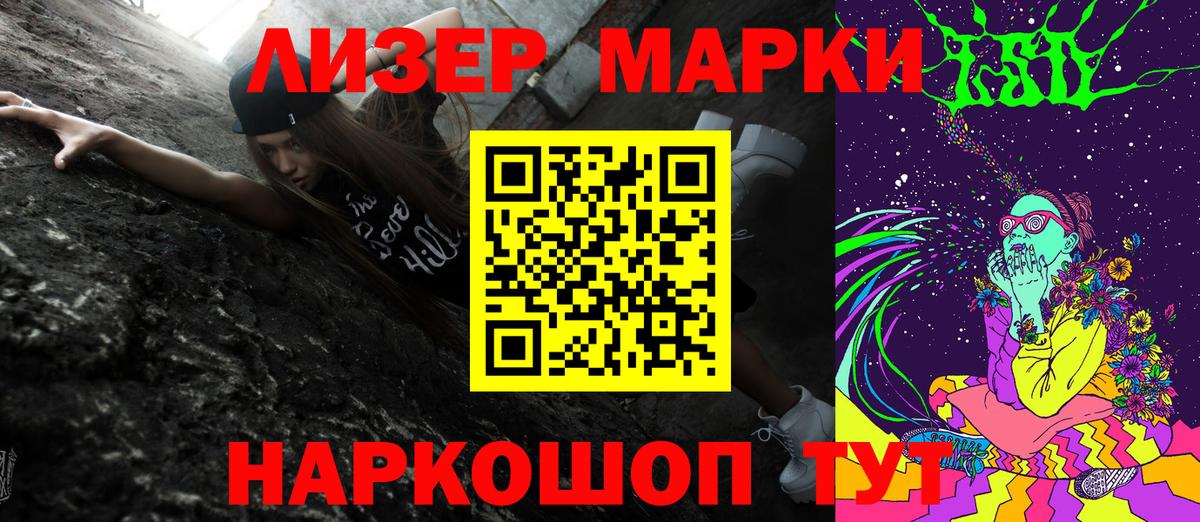 Марки NBOMe 1,8мг  Марки NBOMe 1,8мг  Вход с VPN  Серпухов 