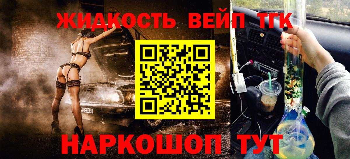 ТГК вейп  Вход с VPN  Серпухов  Дистиллят ТГК концентрат 
