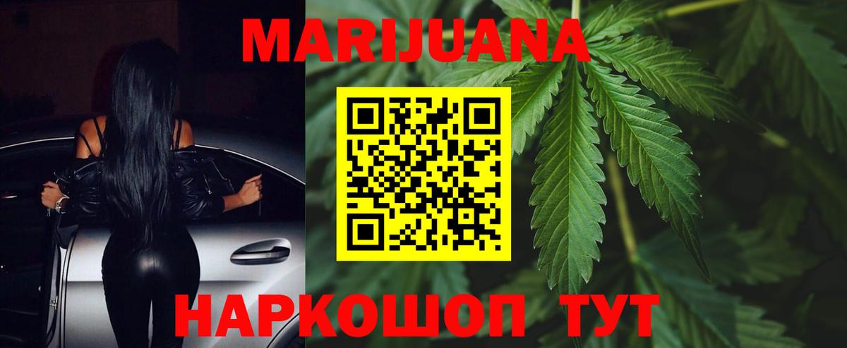 Серпухов  Марихуана ГИДРОПОН  Каннабис OG Kush  Вход с VPN  Марихуана VHQ 